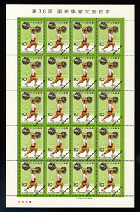 正常な切手シート（20枚）