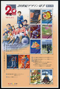 ５０円以上の記念切手シート